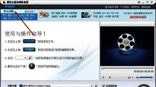 狸窝全能视频转换器添加视频界面截图,显示文件导入选项