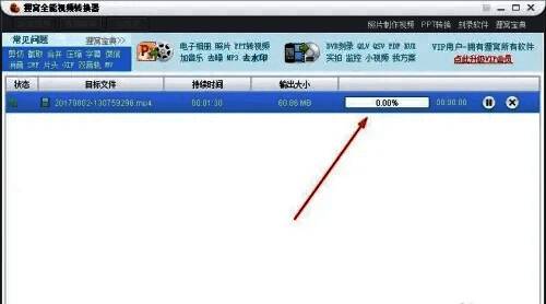 狸窝全能视频转换器转换进度条界面,显示实时处理状态