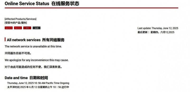 社交媒体截图显示玩家讨论服务器中断问题，界面中可见多个平台用户的反馈信息