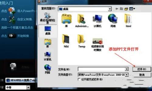 PPT界面截图，突出显示‘插入’菜单下的‘媒体’选项