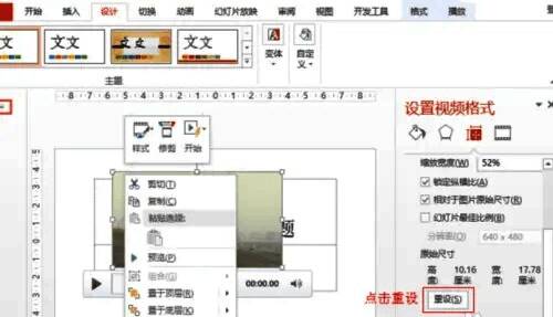弹出设置窗口界面，展示视频尺寸调节选项