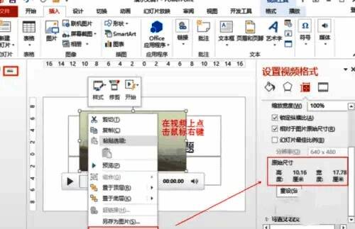 幻灯片大小设置面板截图，显示手动输入尺寸的选项