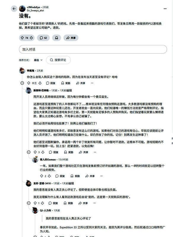 Reddit玩家评论截图，内容显示玩家对游戏质量表示极度失望，并称被虚假宣传欺骗