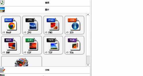 文件选择窗口展示webp文件导入过程