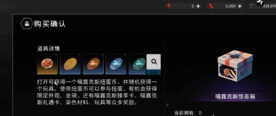 缤纷商店界面截图,展示多种惊喜礼包及道具选项