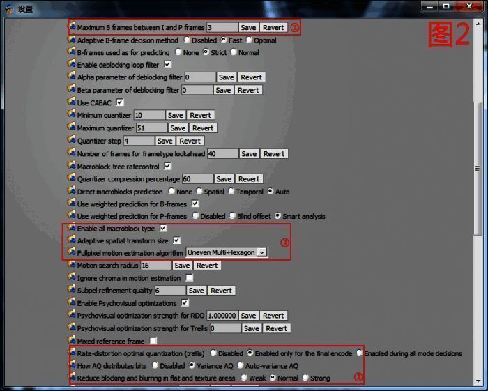 音频参数设置界面截图,重点标注关键数值输入框位置