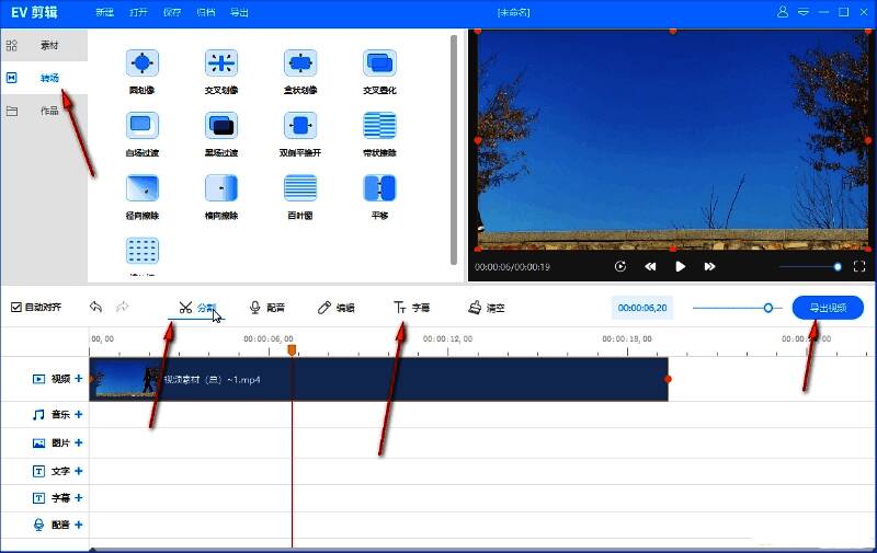 导出设置界面,可调整分辨率、格式及输出路径等参数