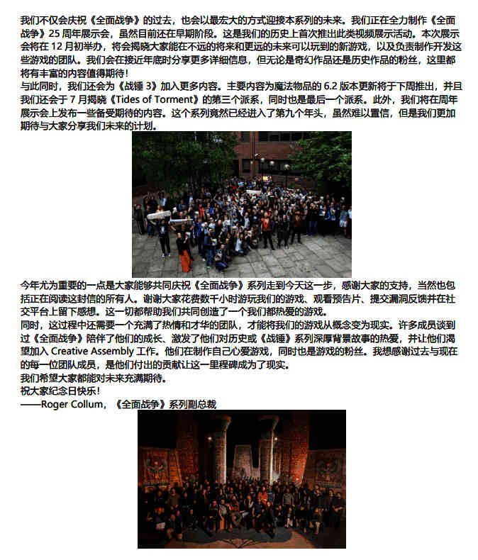 《全面战争》系列多代作品封面墙展示图