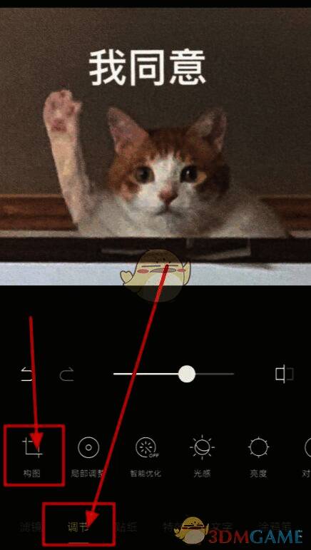 构图功能界面截图,清晰显示调节与构图选项位置