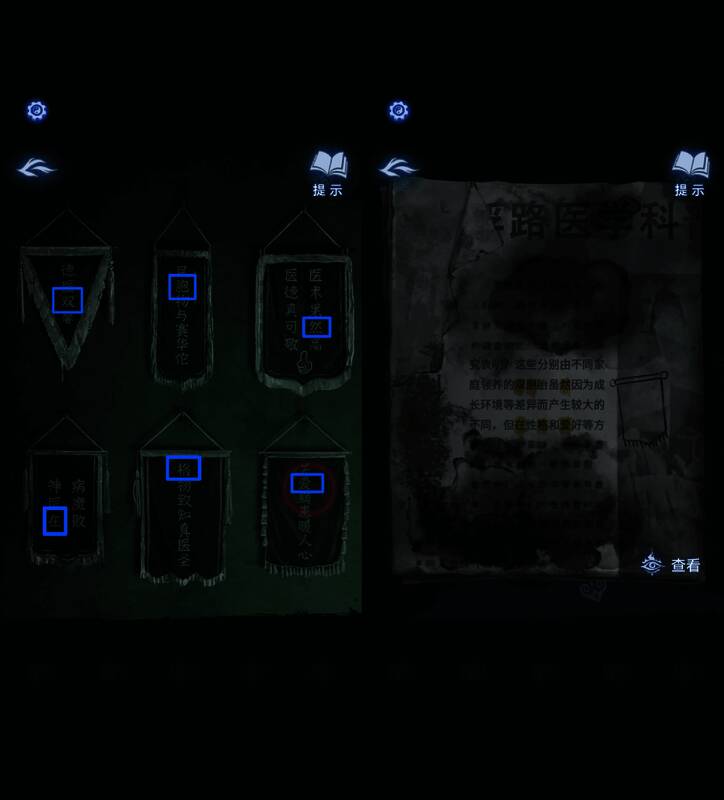 玩家视角下谜题界面,提示文字为‘不要看箭头’
