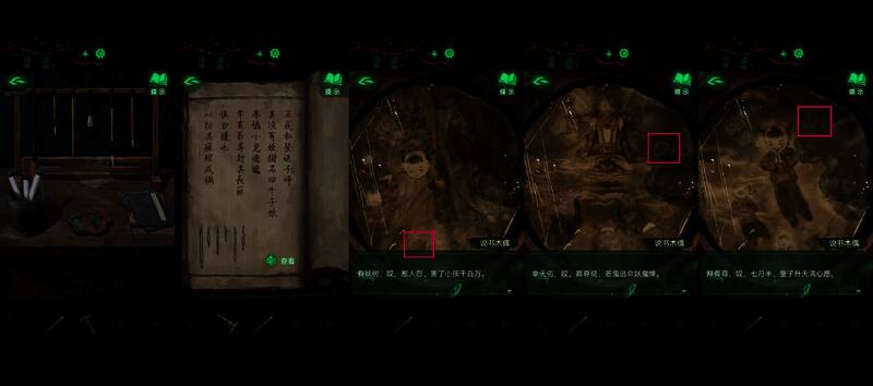 滑动过程中状态图,显示调整后的排列