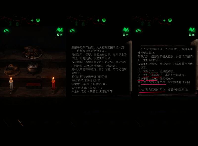 章节结束画面,显示下一关卡解锁信息