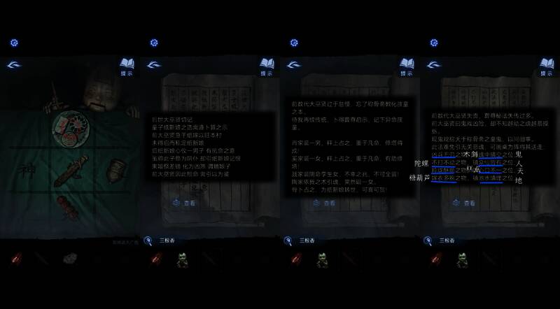 谜题解答成功时的音效与视觉反馈