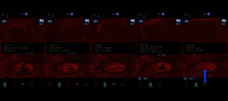 时间限制谜题界面,需快速反应完成操作