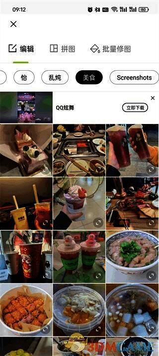 素材选择页面截图,展示多种图片资源