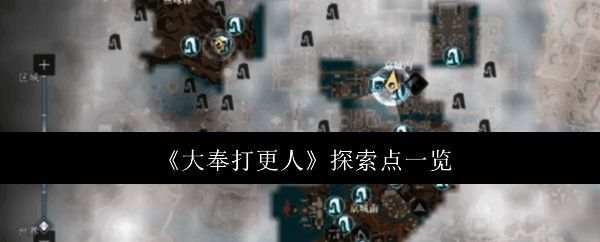 大奉打更人游戏主界面展示，画面风格古风唯美