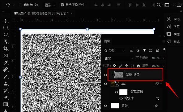 画面中显示背景已被替换为带有颗粒感的杂色图层