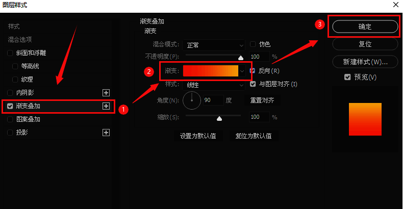 渐变叠加设置面板截图,显示橙色渐变条