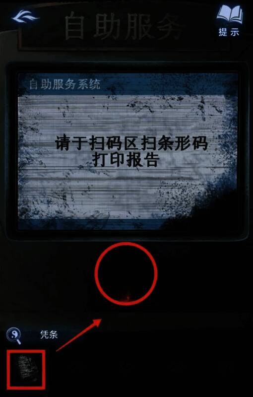 成功获取房间密码的画面展示