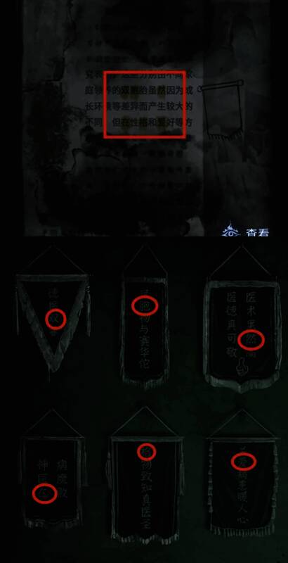 报纸上的黄字提示内容展示