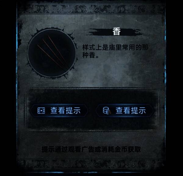 柜子打开后获得布娃娃的过程