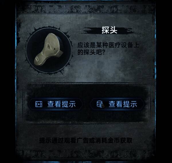 探头与数据线连接准备扫描