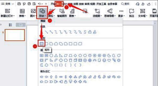 绘制无填充黑色轮廓长方形