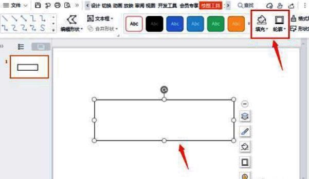在长方形下方插入菱形