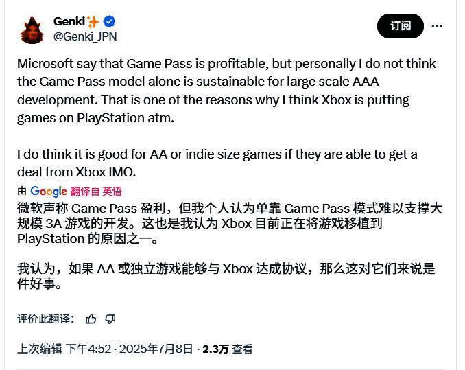 一位玩家正在使用Xbox主机体验Game Pass中的某款热门游戏，画面中展示了游戏菜单界面