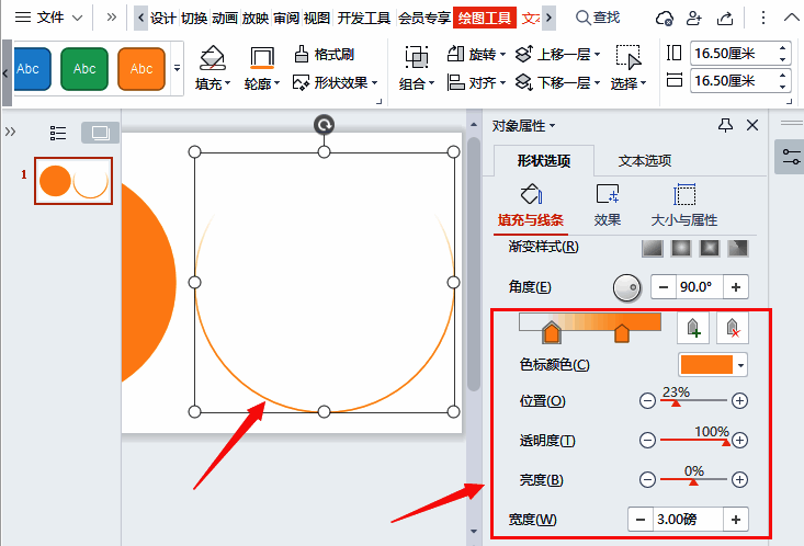 渐变线参数设置界面，展示了颜色、位置和透明度调节选项