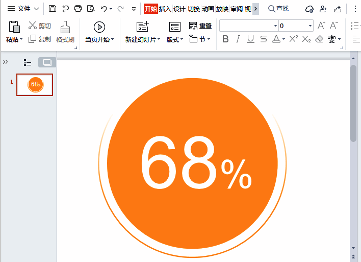 最终效果图展示，渐变圆弧围绕橙色圆形形成优雅环绕效果