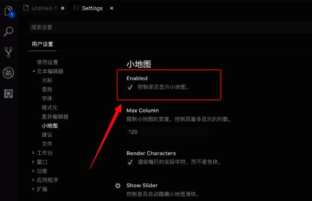 成功开启后的小地图界面效果预览图
