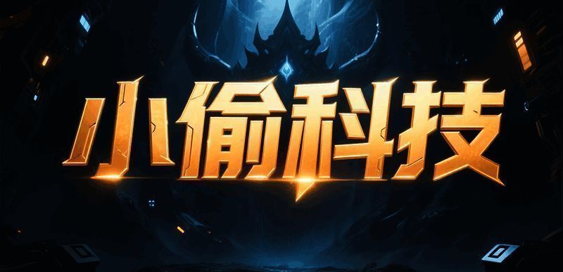 《小偷科技TD》游戏画面，小偷角色正在攻击怪物获取金币，背景是科技风格的塔防战场