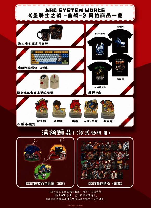 Bilibili World 2025限定周边展示,包含T恤、夜灯等多种商品