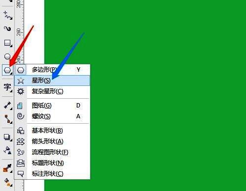 CorelDraw X7软件界面,星形工具被选中高亮显示