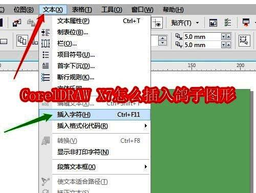CorelDRAW X7主界面展示,软件操作区域清晰可见