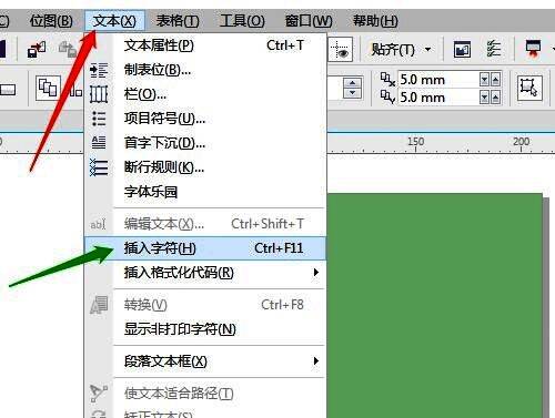 CorelDRAW X7菜单栏界面,文本功能被选中