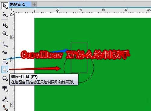 CorelDRAW X7界面展示,左侧为圆形与矩形组合的基础图形