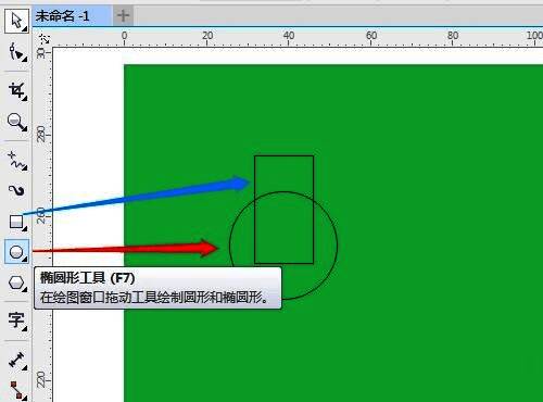 选择圆形与矩形并进行交集移除操作