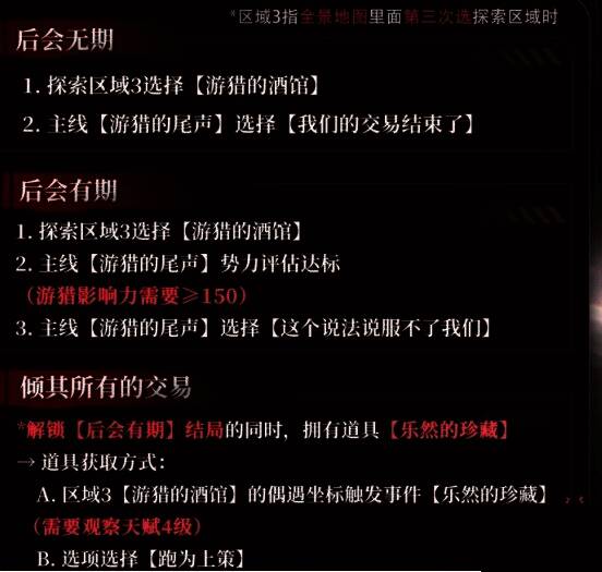 游猎势力战斗场景,角色在野外环境中激烈对抗敌对势力