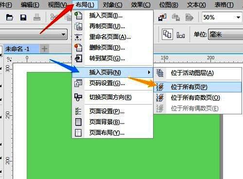 页码设置界面展示不同插入位置选项