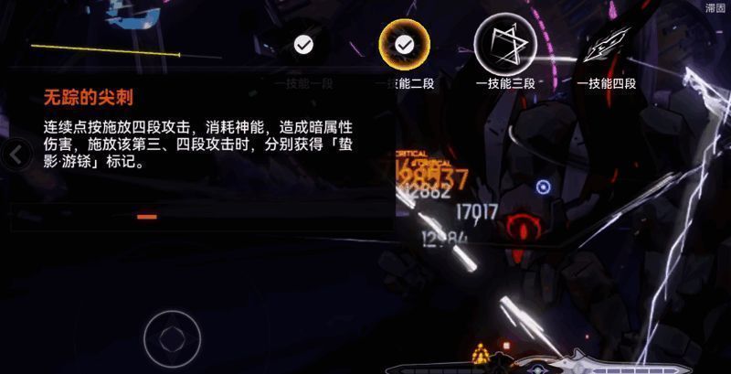 技能释放过程中,塞尔凯特身形快速移动,双刃划破空气留下残影效果