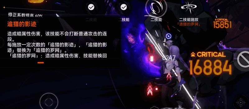 技能释放画面中,敌人被束缚于暗色能量网中,受到连续打击