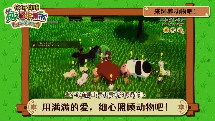 游戏内角色与NPC互动对话界面示意图