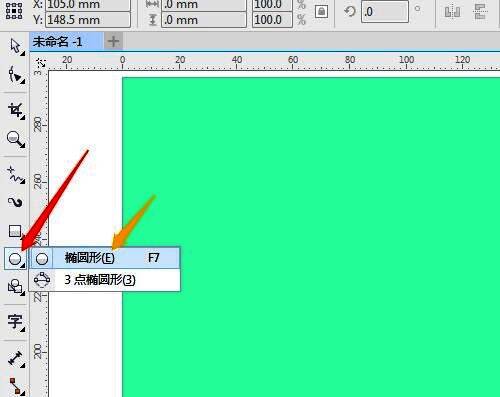 CorelDRAW X7界面中椭圆形工具的位置示意图