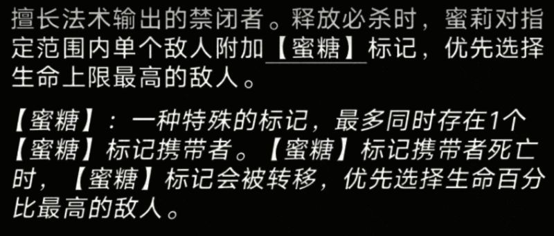 战斗数据面板展示蜜莉的法术输出曲线与团队增益数值