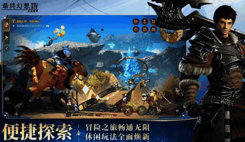 最终幻想14拍照界面角色面向设置说明图