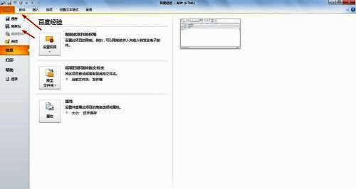 邮件保存路径选择界面展示,鼠标悬停于桌面位置