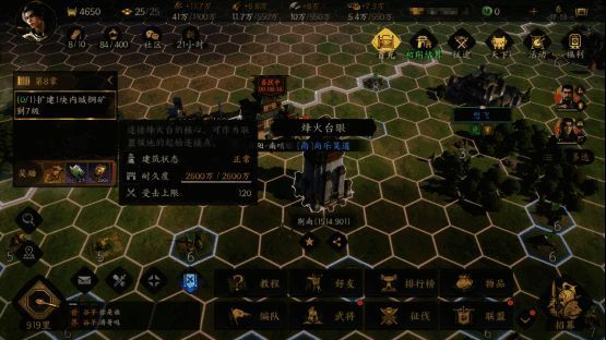 烽火台眼建设与联动功能说明