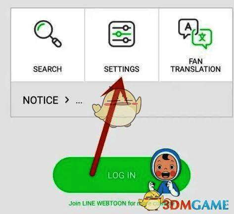 Webtoon应用中的设置入口展示图